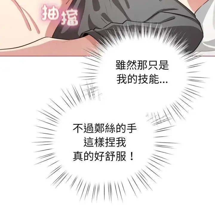 《配角的生存任务》第59话图65
