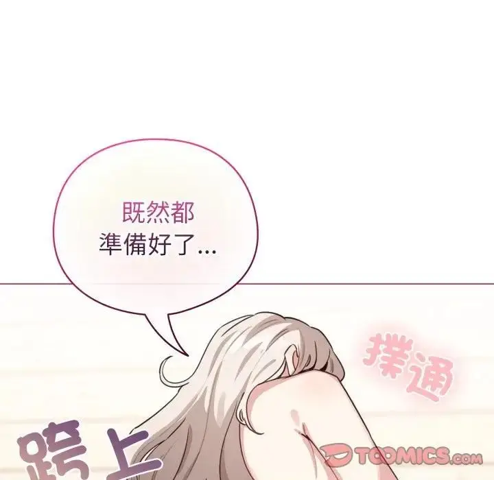 《配角的生存任务》第59话图66