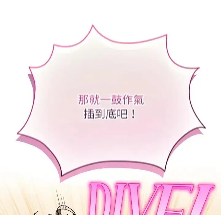 《配角的生存任务》第59话图68