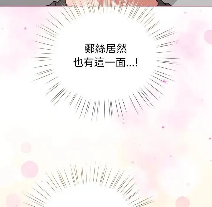 《配角的生存任务》第59话图7