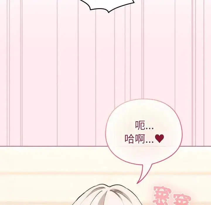 《配角的生存任务》第59话图71