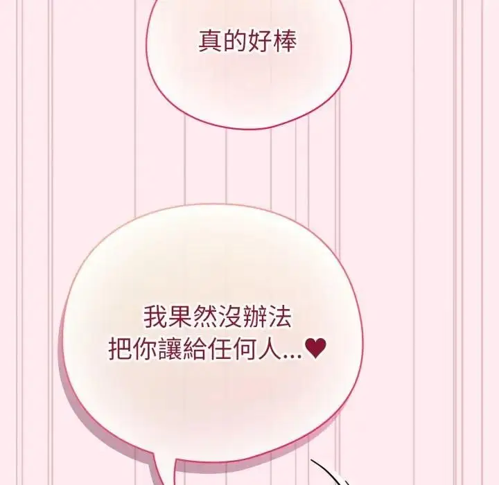 《配角的生存任务》第59话图74