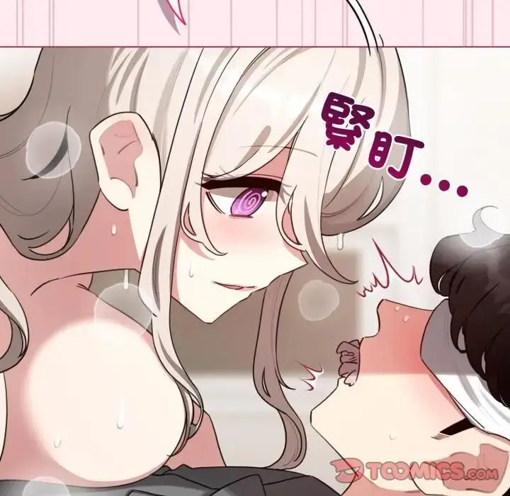 《配角的生存任务》第59话图75
