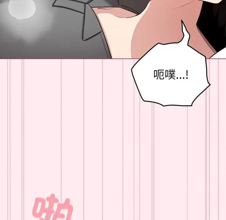 《配角的生存任务》第59话图76