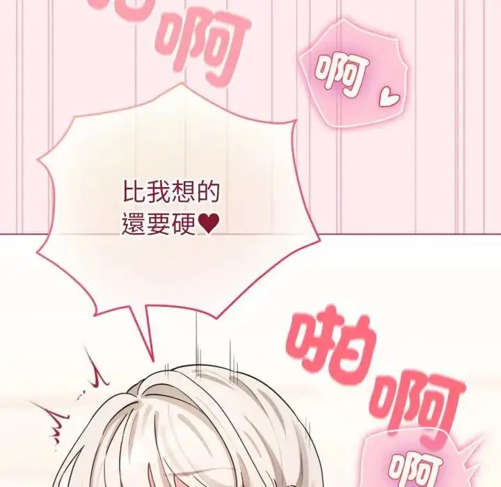 《配角的生存任务》第59话图77