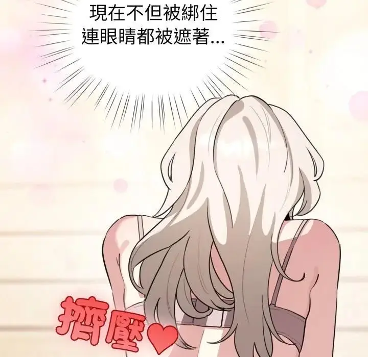 《配角的生存任务》第59话图8