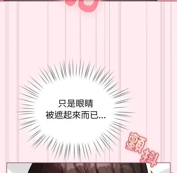 《配角的生存任务》第59话图80