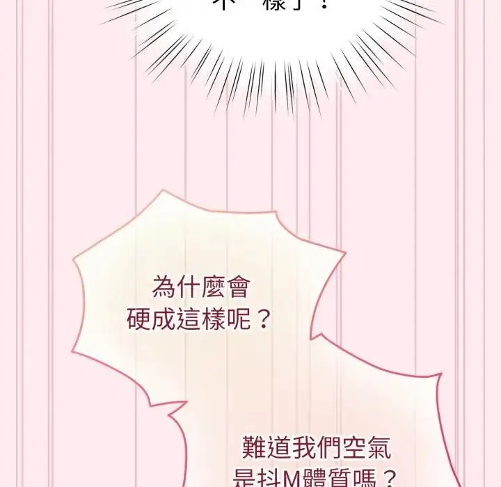 《配角的生存任务》第59话图82