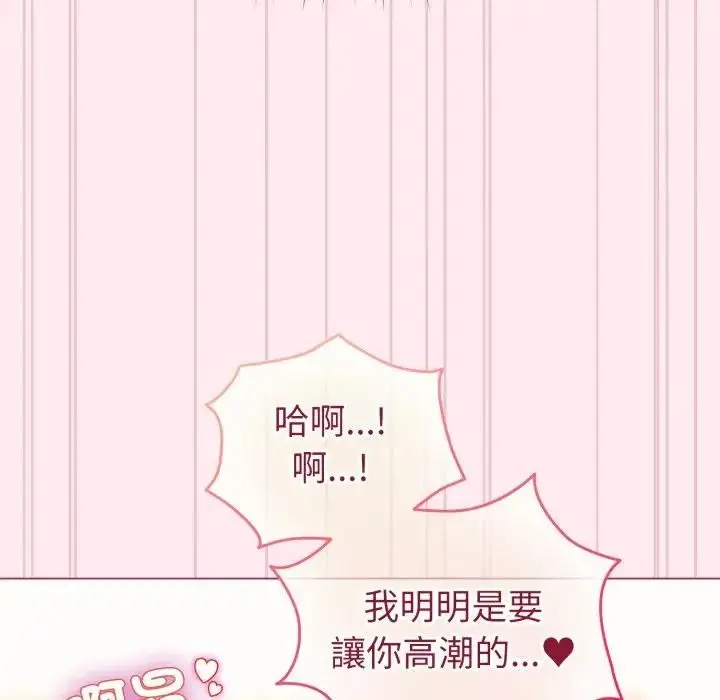 《配角的生存任务》第59话图91