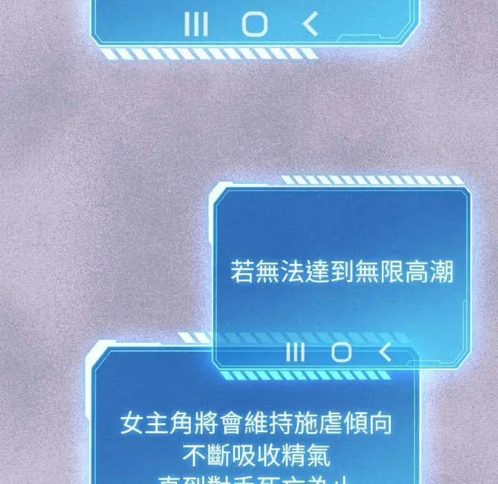 《配角的生存任务》第60话图104