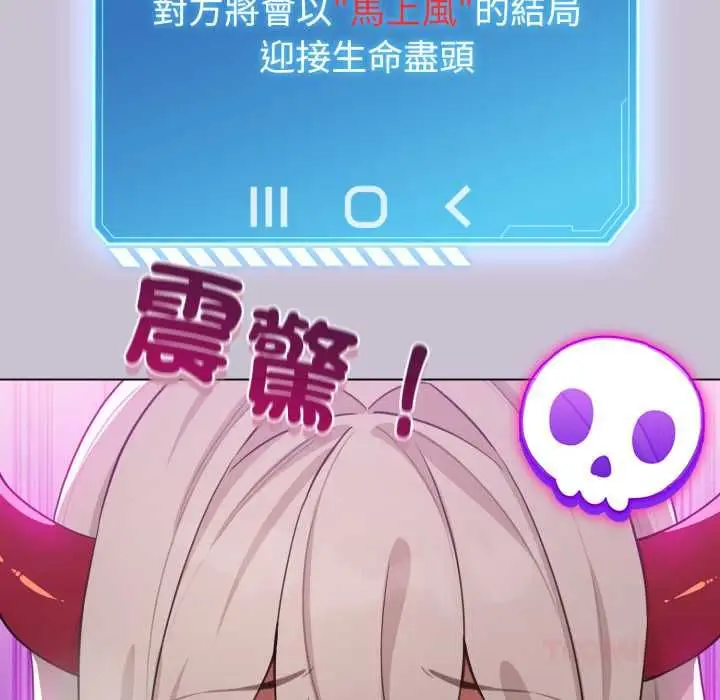 《配角的生存任务》第60话图108