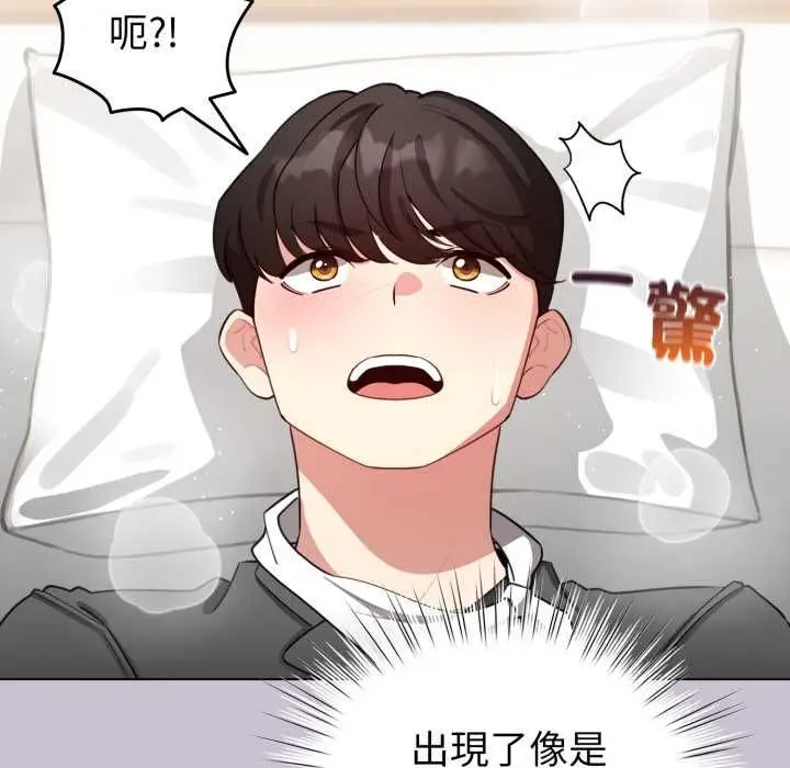 《配角的生存任务》第60话图111