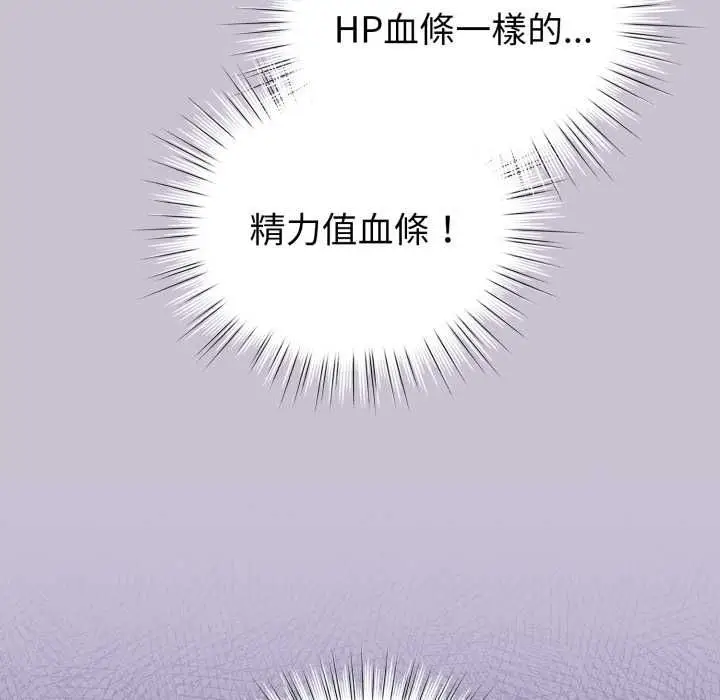 《配角的生存任务》第60话图112
