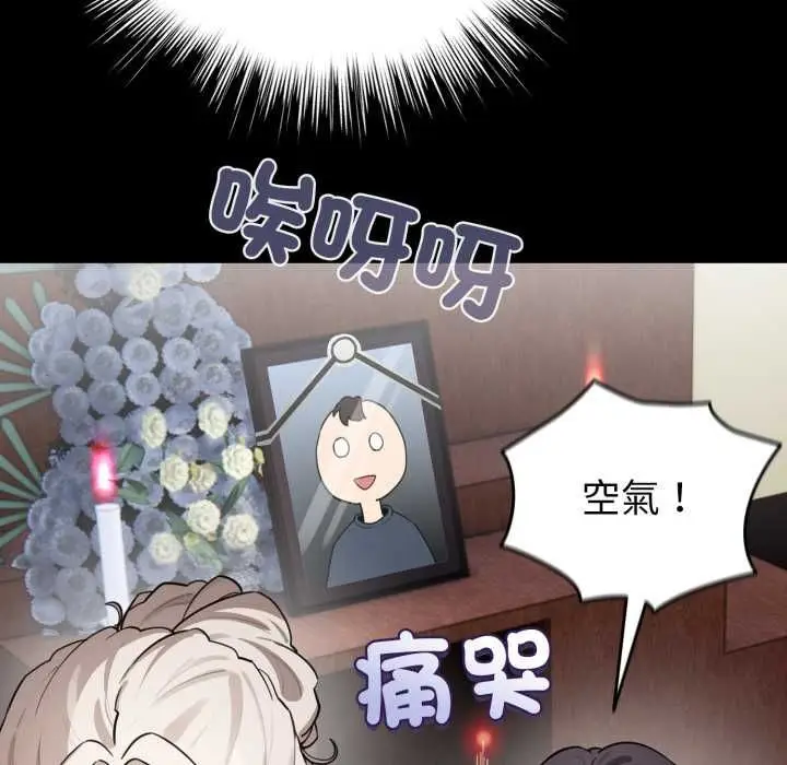 《配角的生存任务》第60话图114