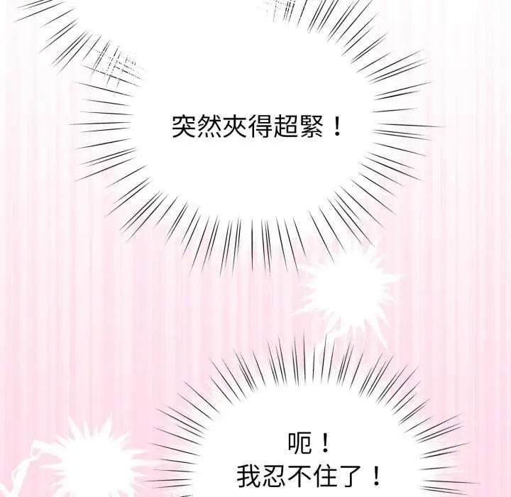 《配角的生存任务》第60话图119