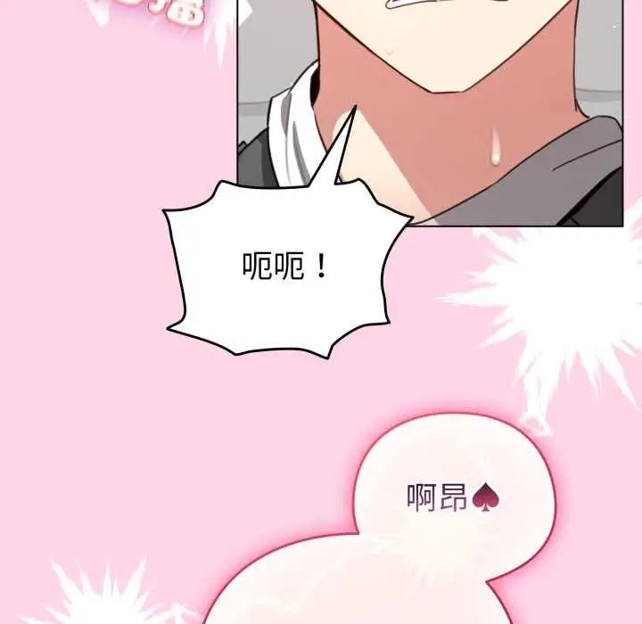 《配角的生存任务》第60话图121