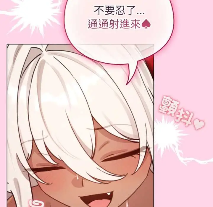 《配角的生存任务》第60话图122