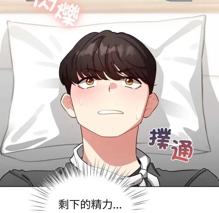 《配角的生存任务》第60话图129
