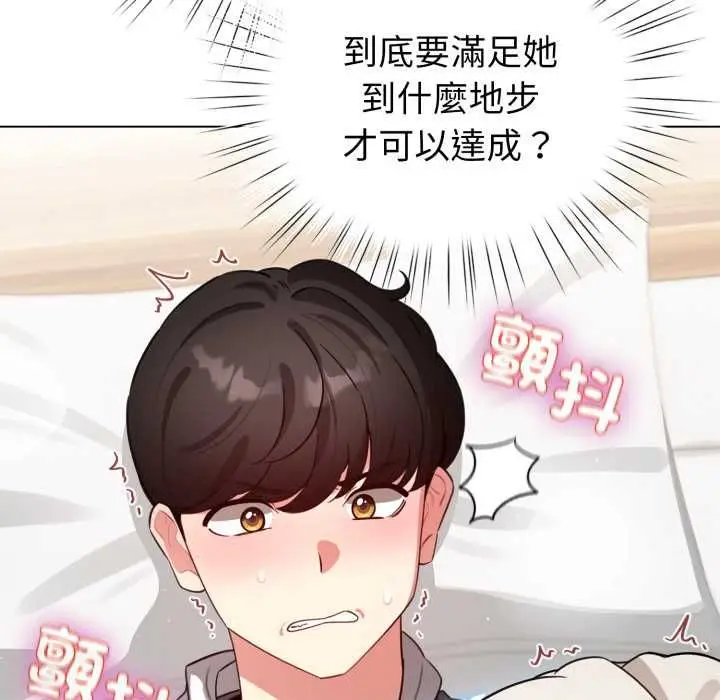 《配角的生存任务》第60话图131