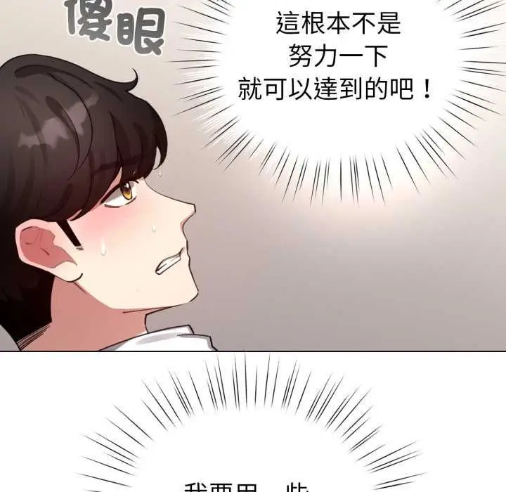 《配角的生存任务》第60话图136