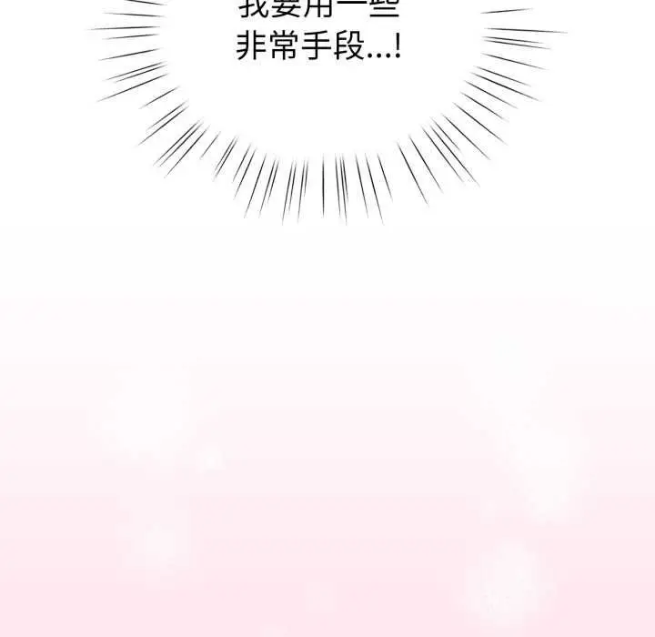 《配角的生存任务》第60话图137