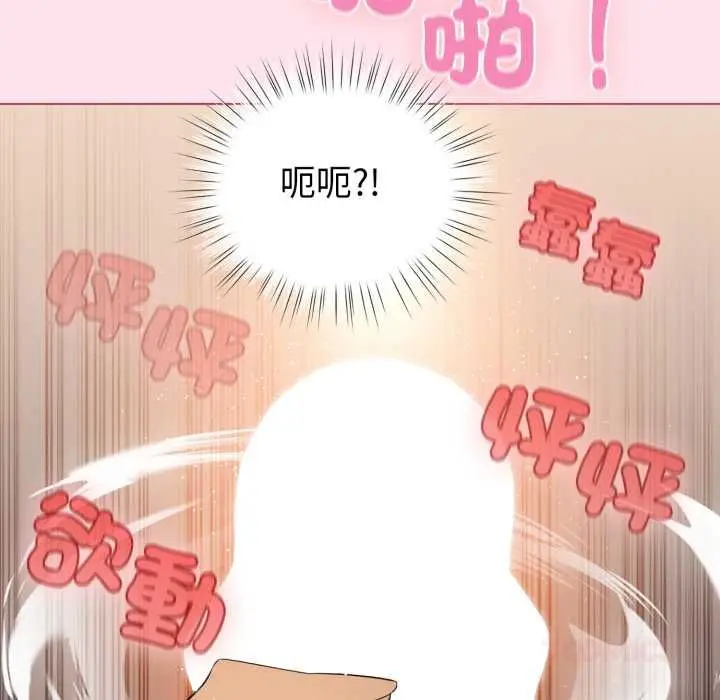 《配角的生存任务》第60话图140