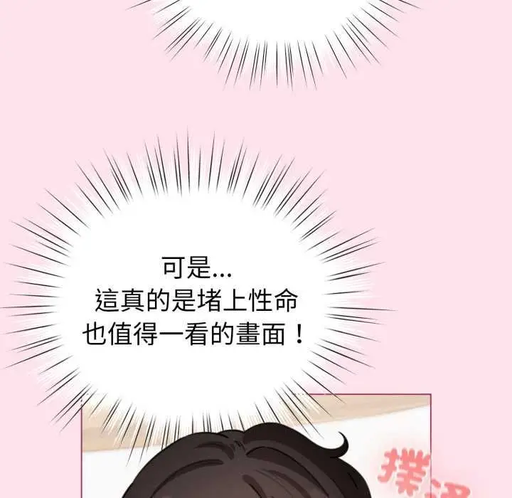 《配角的生存任务》第60话图146