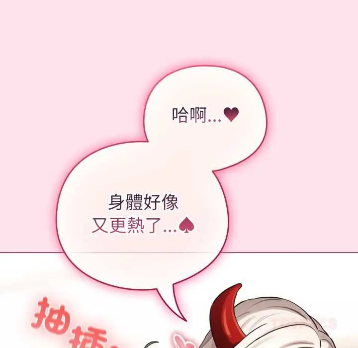 《配角的生存任务》第60话图148