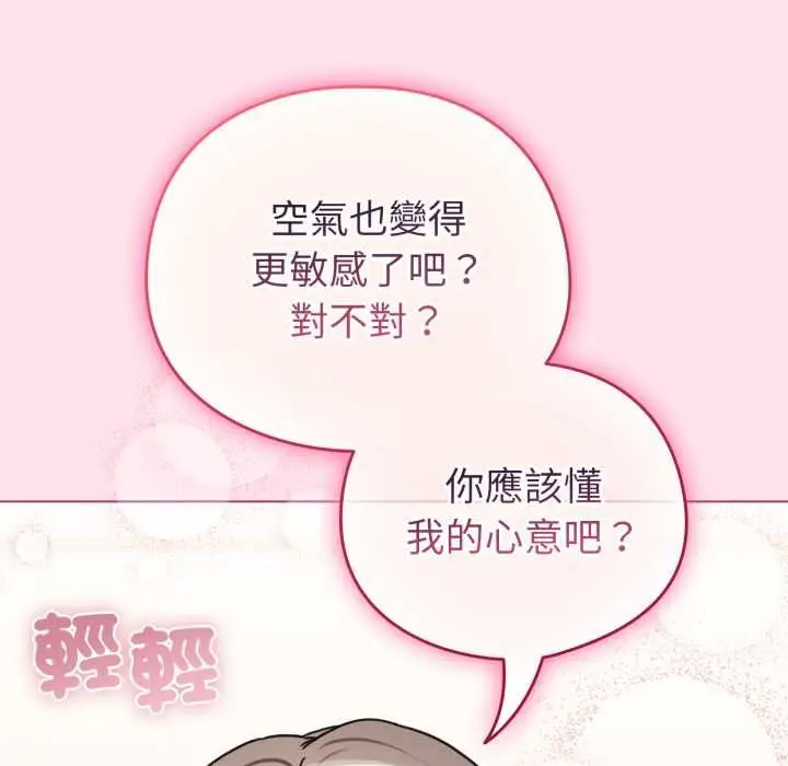 《配角的生存任务》第60话图151