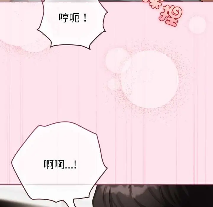 《配角的生存任务》第60话图154