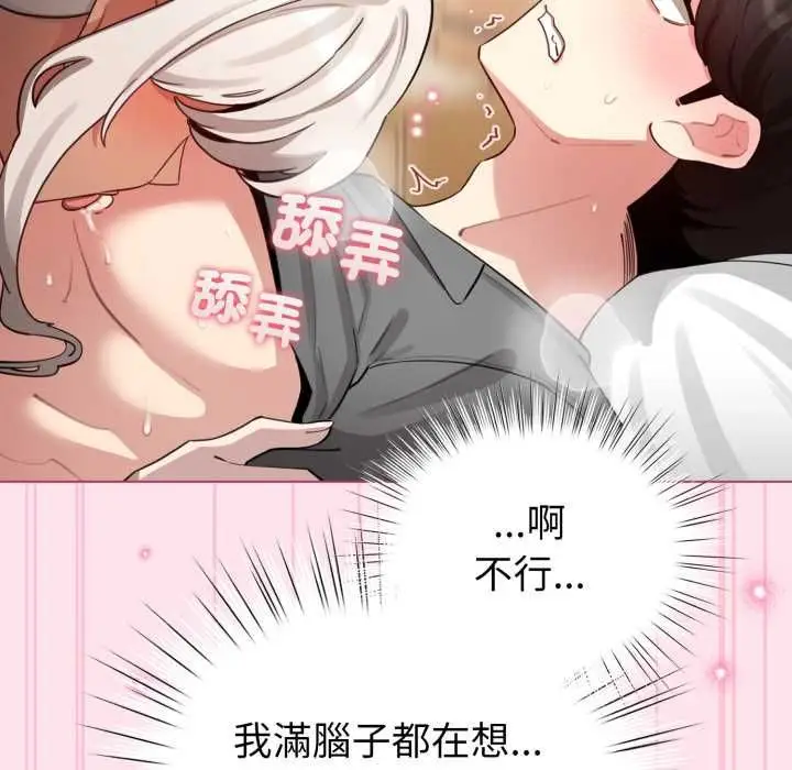 《配角的生存任务》第60话图159
