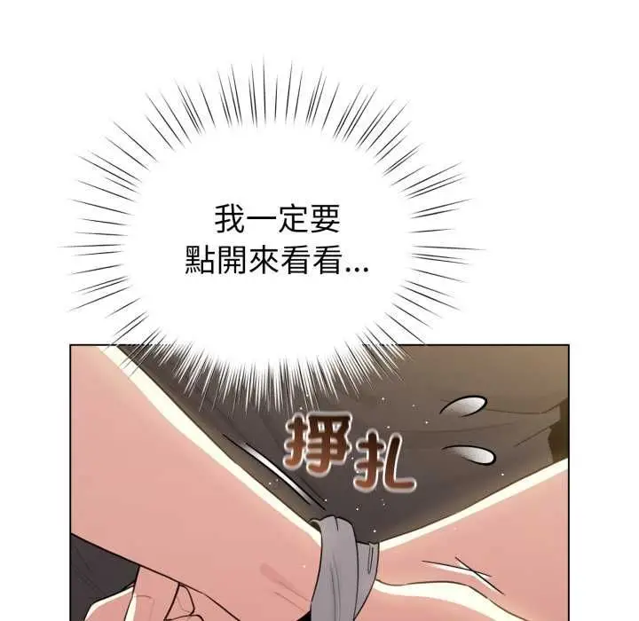 《配角的生存任务》第60话图16