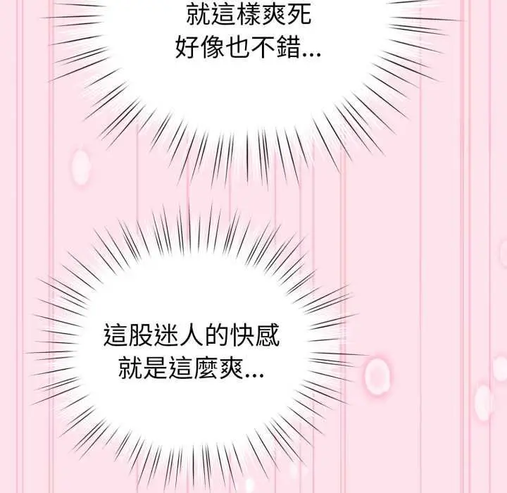 《配角的生存任务》第60话图160