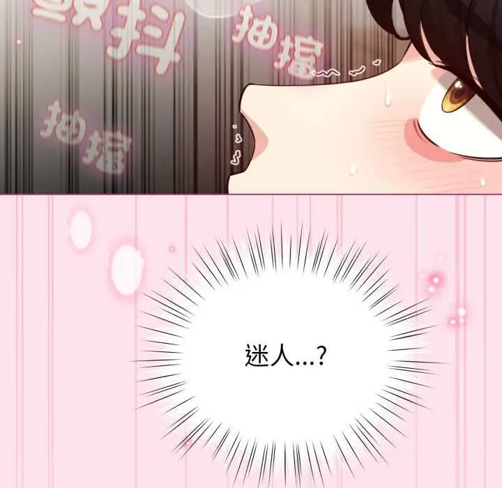 《配角的生存任务》第60话图162