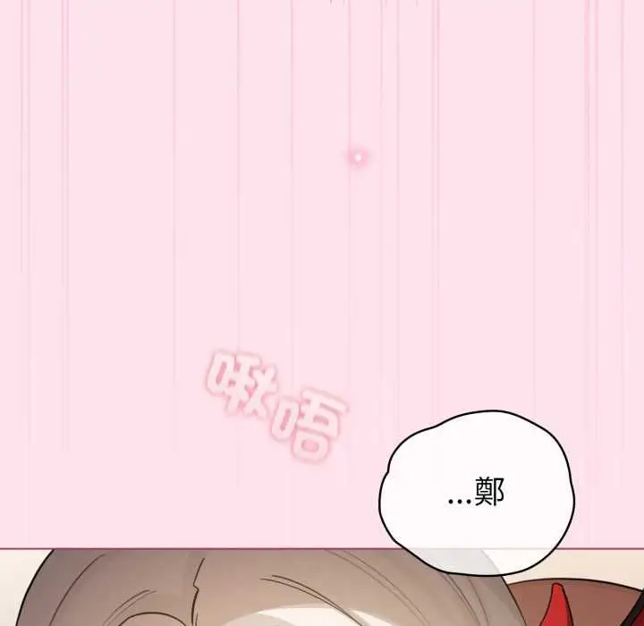 《配角的生存任务》第60话图163
