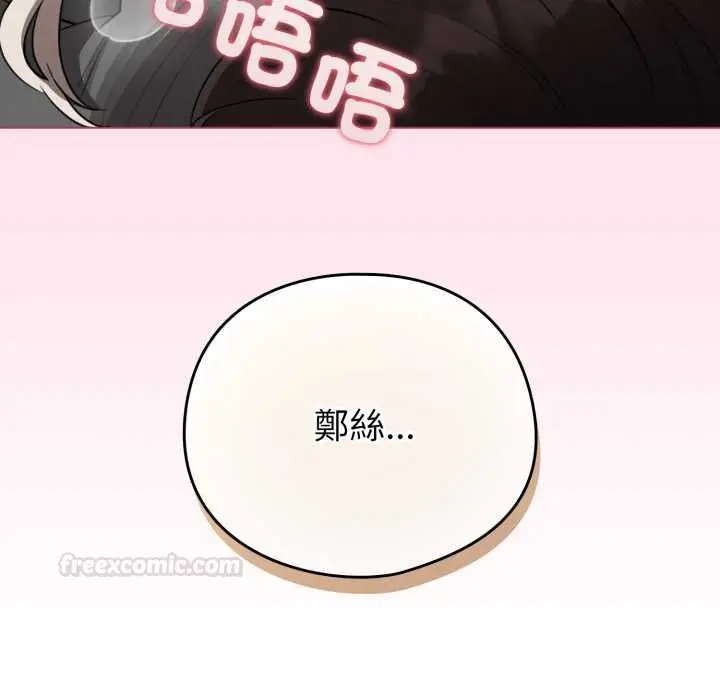 《配角的生存任务》第60话图165