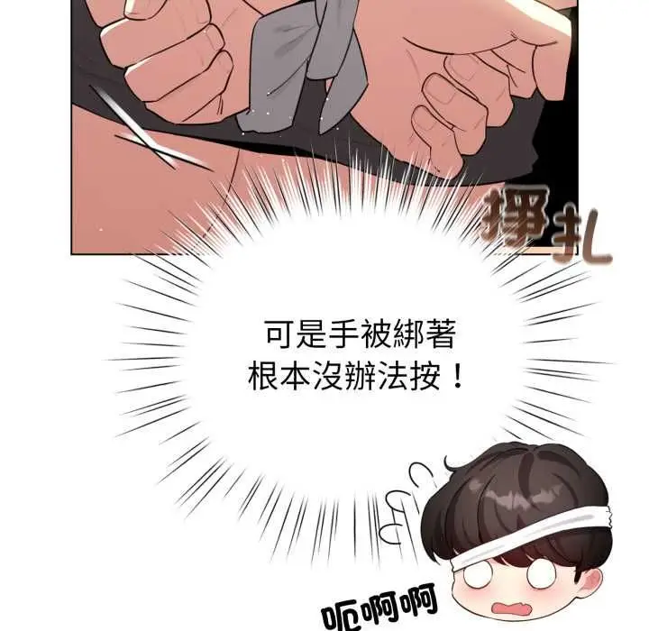 《配角的生存任务》第60话图17