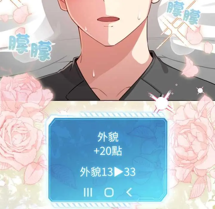 《配角的生存任务》第60话图170