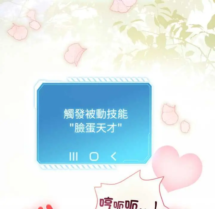 《配角的生存任务》第60话图171