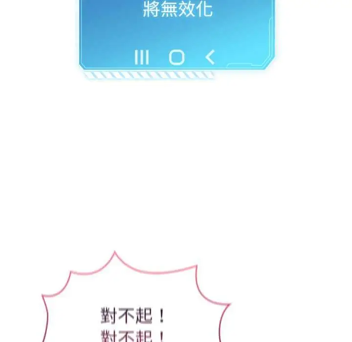 《配角的生存任务》第60话图174