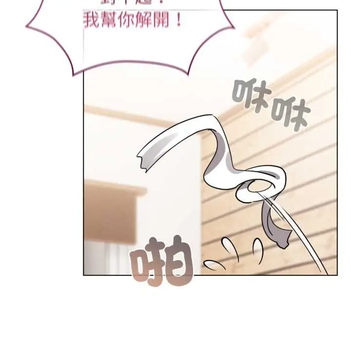 《配角的生存任务》第60话图175