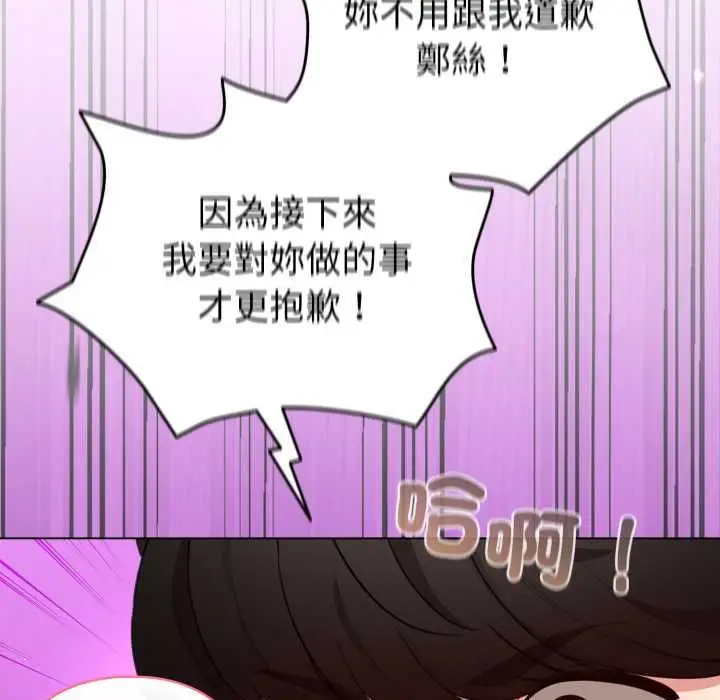 《配角的生存任务》第60话图181