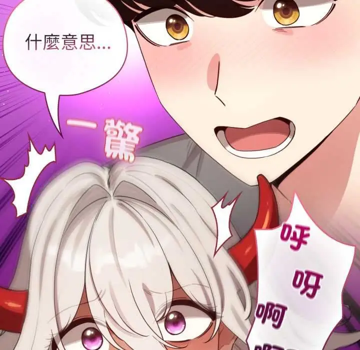 《配角的生存任务》第60话图182