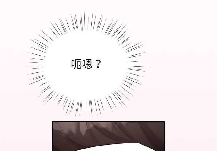 《配角的生存任务》第60话图2