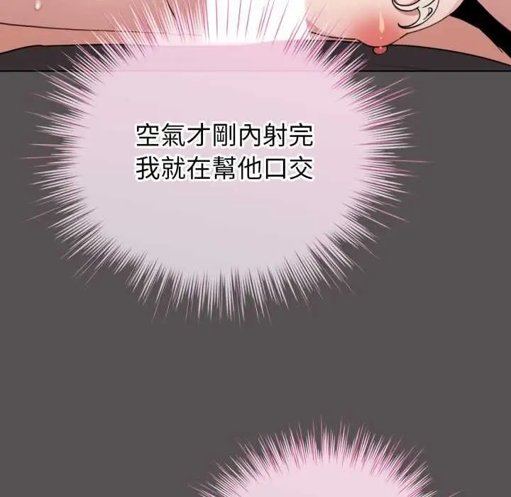 《配角的生存任务》第60话图22