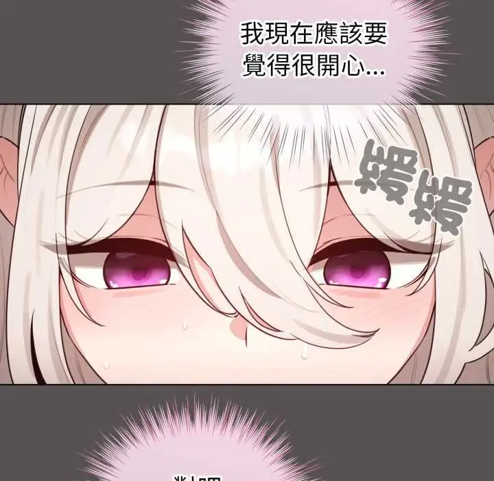《配角的生存任务》第60话图23