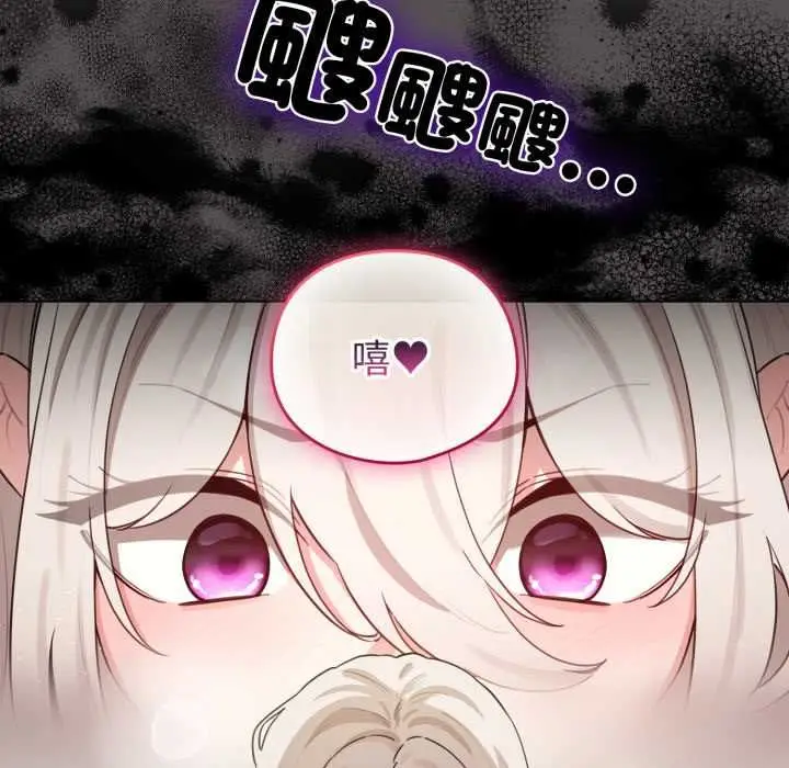 《配角的生存任务》第60话图25