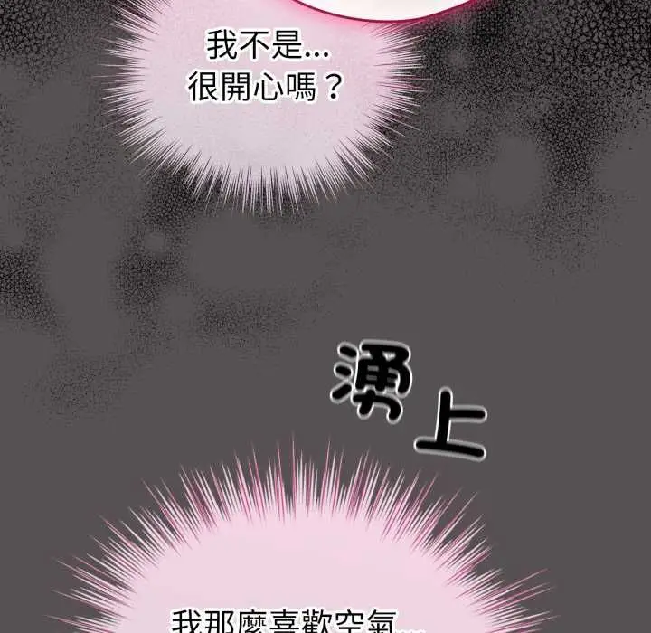 《配角的生存任务》第60话图27