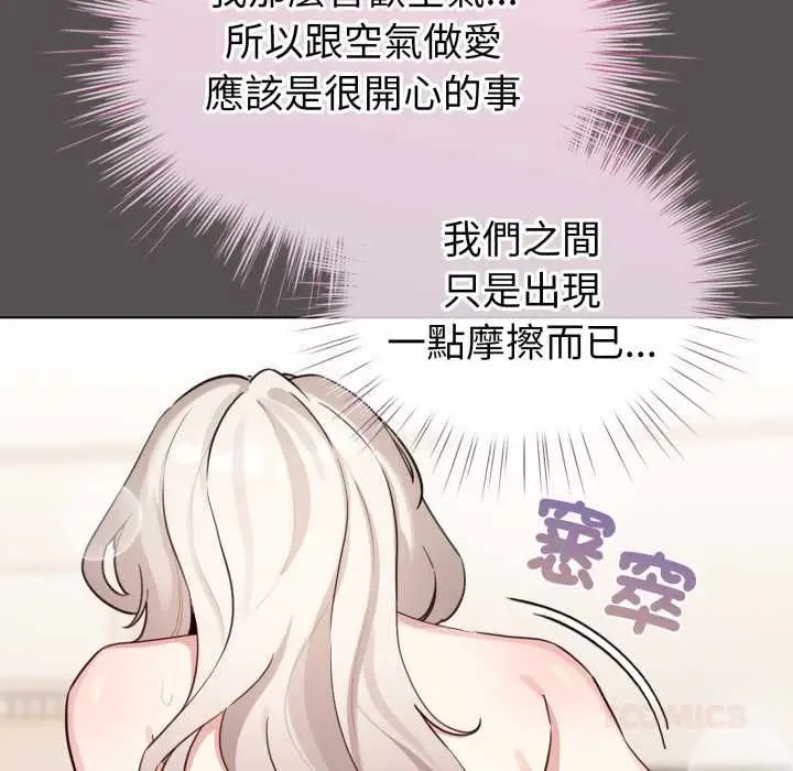 《配角的生存任务》第60话图28
