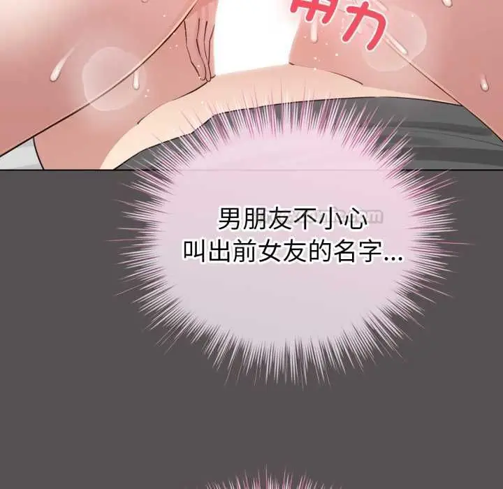 《配角的生存任务》第60话图30